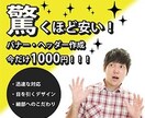 1000円でバナー・ヘッダーを作成致します バナーやヘッダーにあまりお金をかけたくない方へ イメージ1