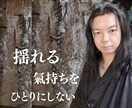 罪悪感で揺れる心の声を聞きます 浮気・不倫で苦しいあなたの本音を受けとめます。 イメージ1