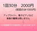 指導経験あり！オンラインピアノレッスンします あなたのペースに合わせてレッスンいたします。 イメージ2