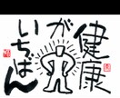 あなたの身体の悩み・相談を傾聴し、アドバイスをさせて頂きます！ イメージ1