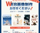 SNS投稿・ストーリーズ画像・バナー作成いたします 海外風のデザイン・個性のあるデザインならお任せください！ イメージ1