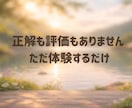 体をゆるめて心まで軽くなる時間をお届けします 私は今ここにいる。それで良いって言ってみようよ✨ イメージ10
