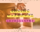 女子ウケがいい奇跡の1枚の撮り方教えます トプ画や写真交換で女子ウケがいい写真の撮り方を教えます イメージ1