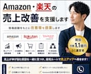 ECモールの悩み解決します 月商1.1億円を運営する現役EC担当です！ イメージ1