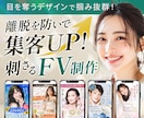 思わず読み進めたくなる！惹き込むFVを作成します 商品の魅力を底上げ！競合と差がつくLPヘッダー(FV) イメージ1