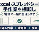 Excel・スプレッドシートの手作業を棚卸します 繰り返し作業を整理し、確認すべき点を見つけます イメージ1