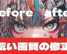 画像の修正・レタッチ・プロフィールレタッチをします 画像の事ならお任せください。まずはご相談を イメージ2