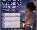 誰にも話せない恋鑑定｜あの人の気持ちを読み解きます 胸の奥にしまったその恋を、そっと心鏡へ映します イメージ2