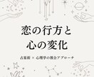 タロットで迷う恋。星が二人の未来を導き出します 「いつ動く？」が具体的にわかる。占星術×心理学の本格濃密鑑定 イメージ3