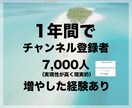YouTube初心者限定１ヶ月活動をサポートします 友人感覚DMで気軽に相談！確実にチャンネルを成長させよう イメージ3