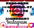 インスタいいねを1500回～１０万回増加拡散します 「いいね」が増加すると、投稿が検索上位に表示されやすくなる イメージ1