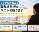 ギャンブルの悩みを当事者経験者が聴きます 言えない苦しさを、文字でゆっくり話してください イメージ1