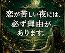 複雑愛・曖昧な恋の本音を月影霊視で視ます 信じても良い？苦しい関係の答えを月影霊視でお伝えします イメージ4