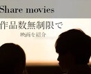 貴方にピッタリな映画を上限数無しで紹介しちゃいます 2分で終わるアンケートに答えて、名作に出会いましょう！ イメージ1