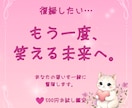 もう一度笑って話せる未来を信じたいあなたを視ます 復縁への不安を、1人で抱えなくて大丈夫。話してください。 イメージ1