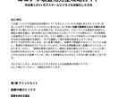 ココナラ収益化完全攻略すべて教えます 全くの初心者でも堅実に収益を上げるノウハウ完全公開 イメージ2