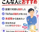 TikTok再生収益の手法を包み隠さず全て話します AI活用の動画量産で収益化する方法をお話しします イメージ2