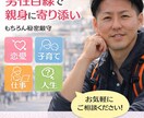 恋愛や子育て、仕事などの愚痴聞きます 否定せず聞きます。愚痴だけでも全然OKです イメージ1