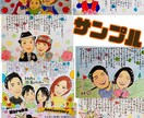 世界に一つの似顔絵お名前詩を作成致します 各種お祝いのプレゼントやご自宅用に♪ イメージ6
