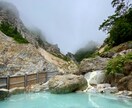 あなただけの秘湯＆絶景の温泉旅行プランをご提案ます ありきたりの旅じゃつまらない！元添乗員の温泉マニアがご提案 イメージ4