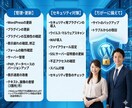 WordPress保守運用・更新を丸ごと代行します 表示崩れなし・ウイルス対策・更新作業も手厚くサポート イメージ3
