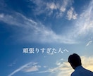 人生のどん底を知る優しい上司があなたの話を聴きます 自己肯定感ボロボロから這い上がった私があなたの味方に イメージ1