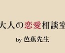 芭蕉先生が男性の喜ばせ方教えます 芭蕉先生/男性の喜ばせ方《女性限定》 イメージ2