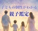 親子の個性を星で読み解きます 親子のすれ違いを減らし笑顔の毎日へ イメージ1