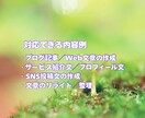 ご要望に寄り添い分かりやすい文章を作成します 一つひとつ丁寧に向き合い文章を作成します イメージ2