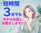 お試しで初めて通話歓迎します 今すぐ話せます！短時間でもどんなジャンルでも大歓迎です。 イメージ1