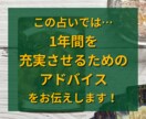 新たな年を充実させよう！2025年運勢を占います 全体運・仕事運・人間関係運・金運など…傾向と対策がわかる！ イメージ4