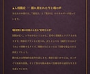 霊感と四占術で悩みの核心を読み解きます 約12,000文字の深掘りで心に寄り添う鑑定を致します イメージ2