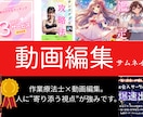 医療・福祉系動画編集 作業療法士監修します 【作業療法士監修】医療・福祉・介護系YouTube動画編集 イメージ1