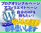 HPを先着5名様のみ特別価格にて制作いたします 【お客様の目線に合わせた質問や回答で制作をいたします】 イメージ1