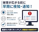 WordPressに改ざん検知システムを導入します ファイル改ざんや不審PHPの配置を検知して、メール通知! イメージ3