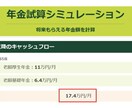 オンライン！節約！年100万円貯めた方法教えます 実際やってよかった財テクのみ伝授！！何でも相談ください イメージ3
