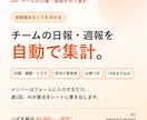 日報・週報をAIで自動集計・要約します 全部読まなくても、課題とリスクが分かる イメージ1