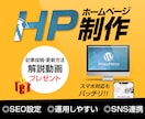 WordPressでホームページを制作いたします 24h営業マン！働くホームページ◎更新や運用もしやすい◎ イメージ1