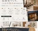 デザインだけで終わらない売れる店舗空間をつくります デザイン性と集客力のあるノウハウを活かした店舗設計 イメージ3