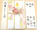 代筆つき祝儀袋 丁寧にお書きいたします 筆文字に自信がない方へ〜心を込めて代筆します〜 イメージ1