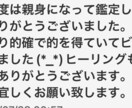 鑑定経験豊富な鑑定士がお話し真剣にお伺い致します 5分からでも　四柱推命 九星気学 マヤ暦 タロット 今すぐ イメージ4