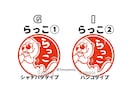 ハンコ風★動物アイコン提供いたします お名前などお好きな文字を加え、あなただけのスタンプに♪ イメージ5
