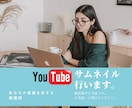 インパクトのあるサムネイルを作ります インパクトのあるサムネイル画像を制作します。 イメージ1