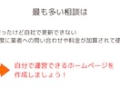 WP歴8年-自分でいじれるホームページ作成します 社員10人以下の小規模事業者特化型！リニューアル大歓迎 イメージ3