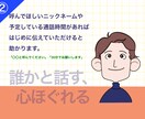 あなたの話し相手になります なんだって大丈夫！とにかく誰かと話がしたい時に利用してね。 イメージ3