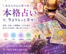 あなたの運勢を占います あなたを幸せな未来へ連れていきます イメージ2