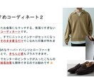 男性専用！ファッション迷子を救います 女性目線で「何を着たらモテる？」に対し徹底アドバイス！ イメージ7