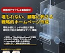 戦略的Web構築｜Google資格者が担当します WordPress×SWELL実装。補助金の活用もサポート！ イメージ1