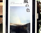出版未経験者歓迎♡電子書籍の制作代行を行います 元雑誌編集長がサポートするので納得のいく作品を作りましょう！ イメージ2
