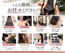 美容室特化｜SNS用ショート動画を編集します あなたの技術を、“伝わる動画”に。 イメージ2